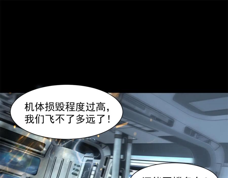 第600话为了秩序-末世为王-大行道动漫（第15张）