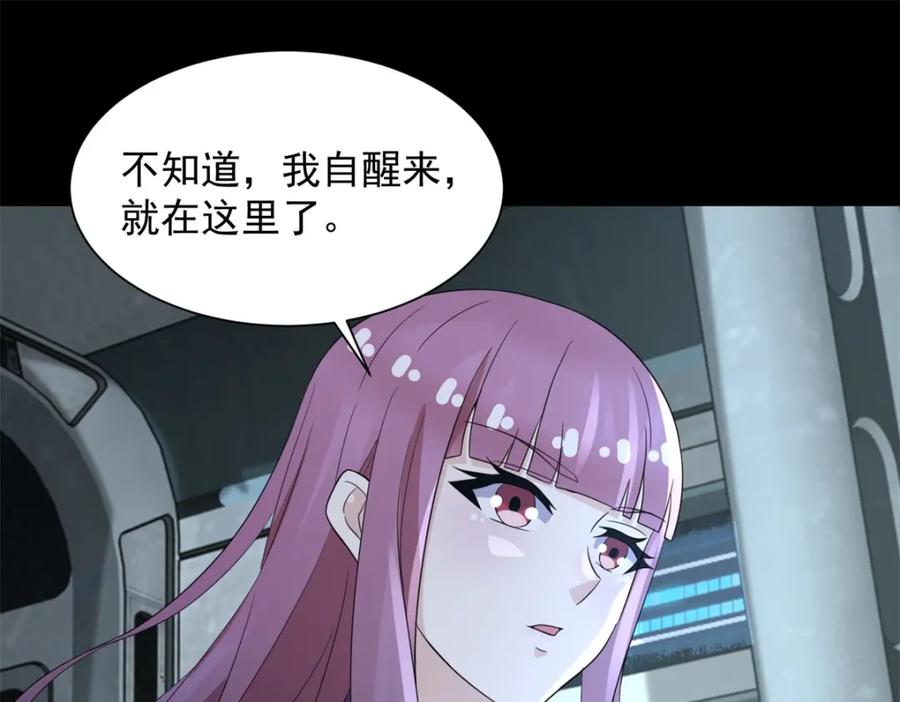 第600话为了秩序-末世为王-大行道动漫（第27张）