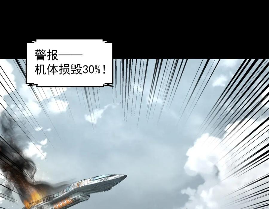 第600话为了秩序-末世为王-大行道动漫（第11张）