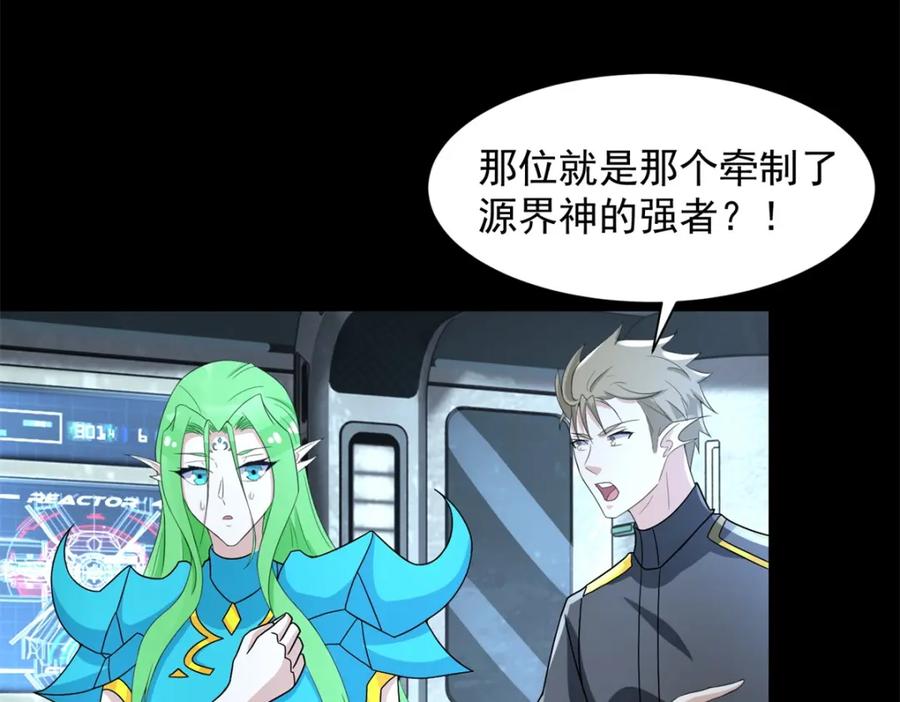 第600话为了秩序-末世为王-大行道动漫（第17张）