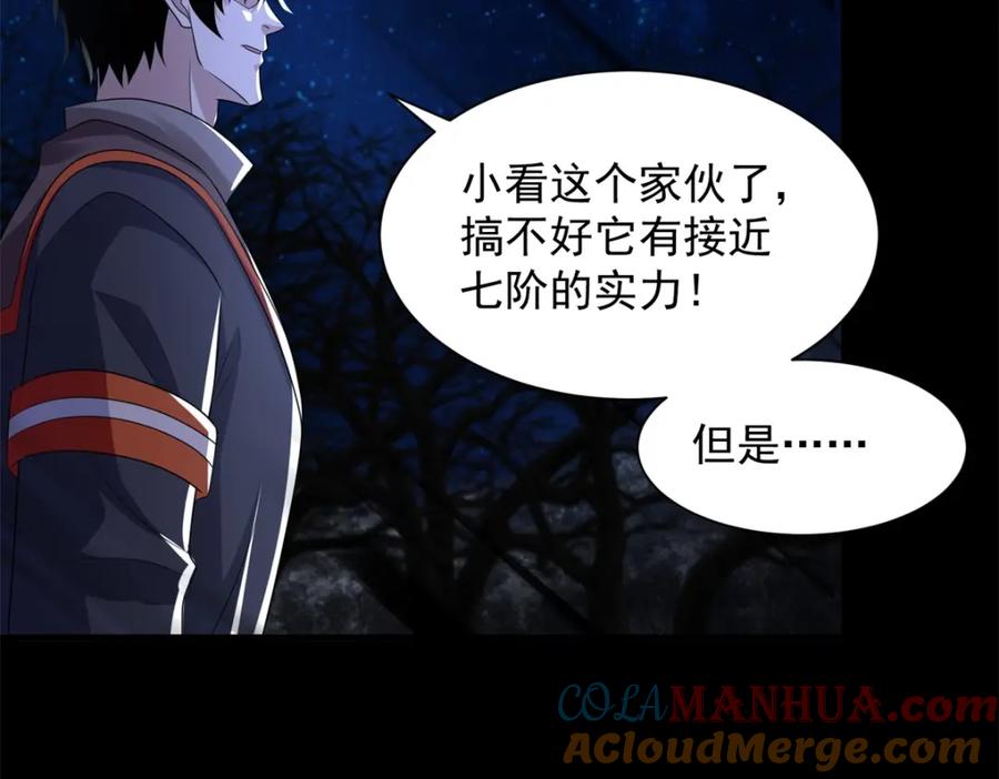 第601话超级加倍-末世为王-大行道动漫（第13张）