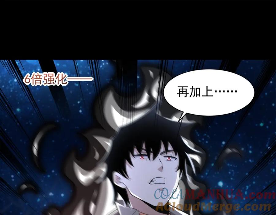 第601话超级加倍-末世为王-大行道动漫（第16张）