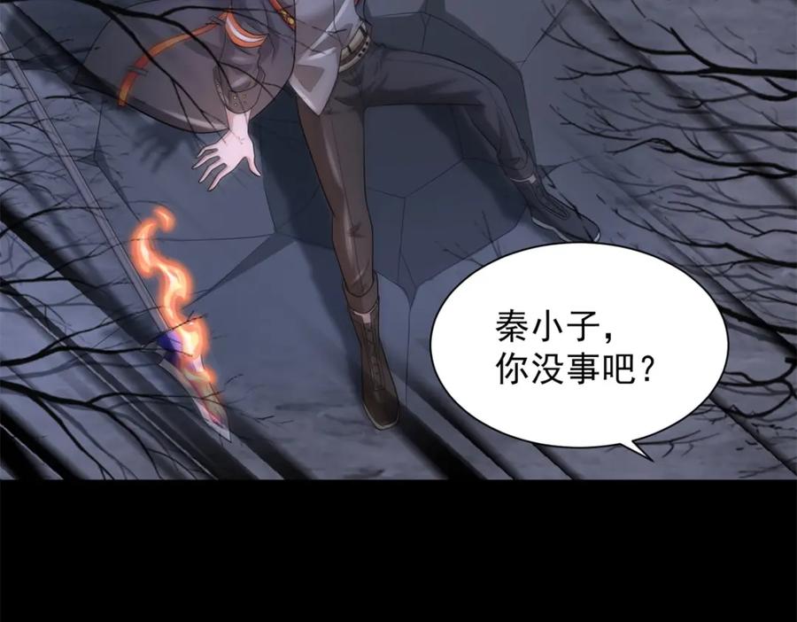 第601话超级加倍-末世为王-大行道动漫（第11张）