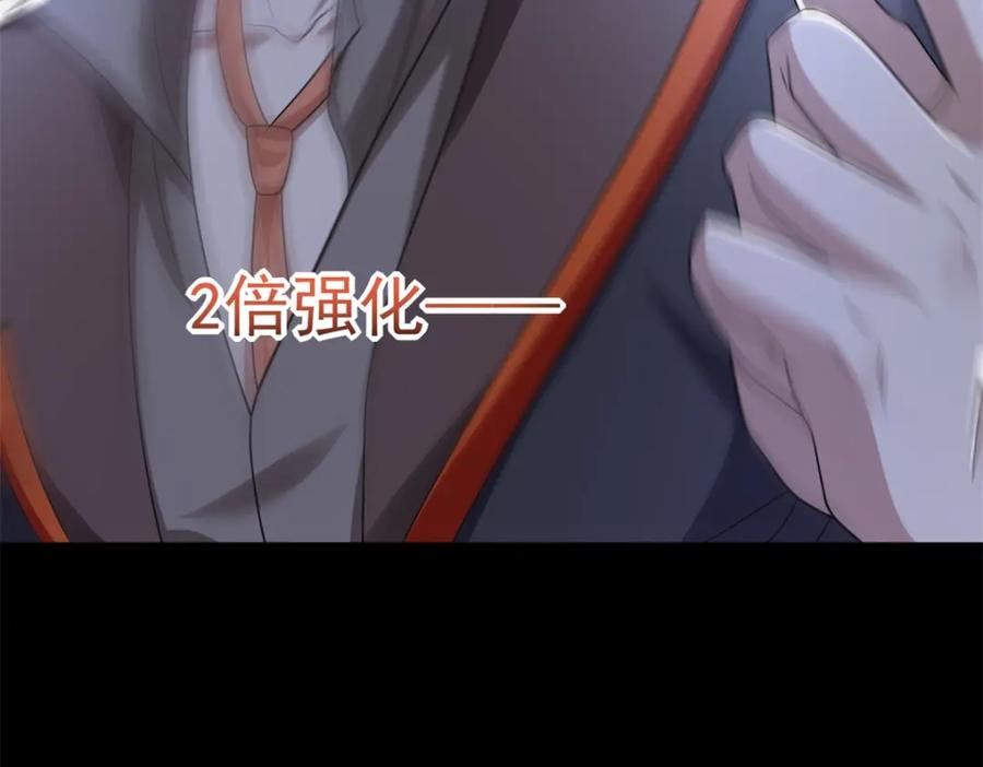 第601话超级加倍-末世为王-大行道动漫（第20张）