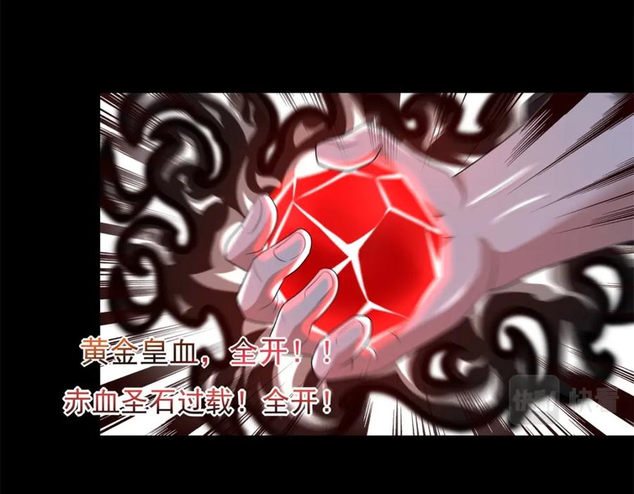 第601话超级加倍-末世为王-大行道动漫（第14张）