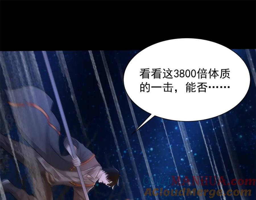 第601话超级加倍-末世为王-大行道动漫（第4张）