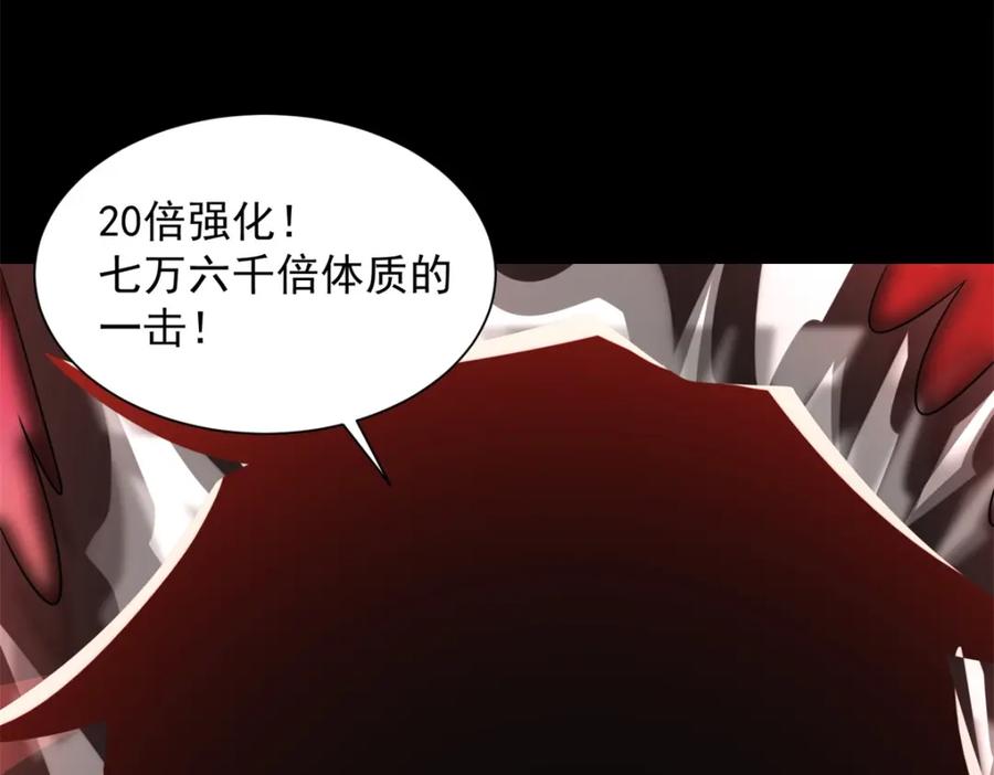 第601话超级加倍-末世为王-大行道动漫（第21张）