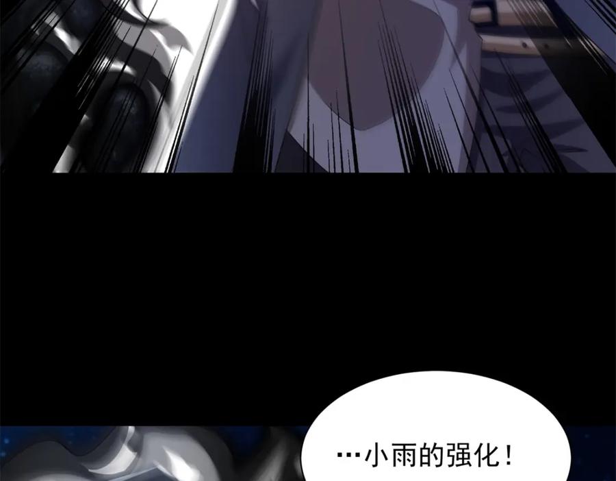 第601话超级加倍-末世为王-大行道动漫（第18张）