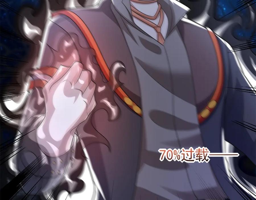第601话超级加倍-末世为王-大行道动漫（第17张）