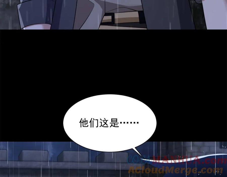 第602话荣归天倾城-末世为王-大行道动漫（第7张）