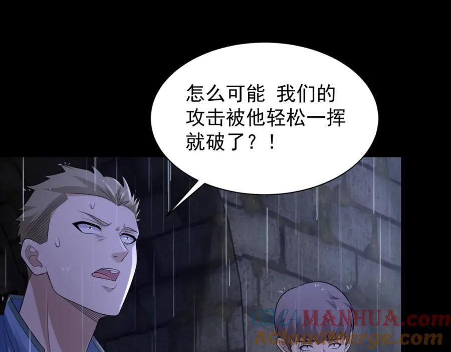 第602话荣归天倾城-末世为王-大行道动漫（第16张）