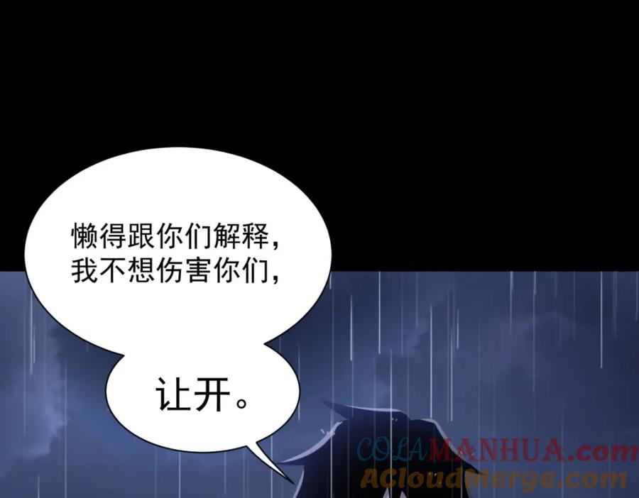 第602话荣归天倾城-末世为王-大行道动漫（第22张）