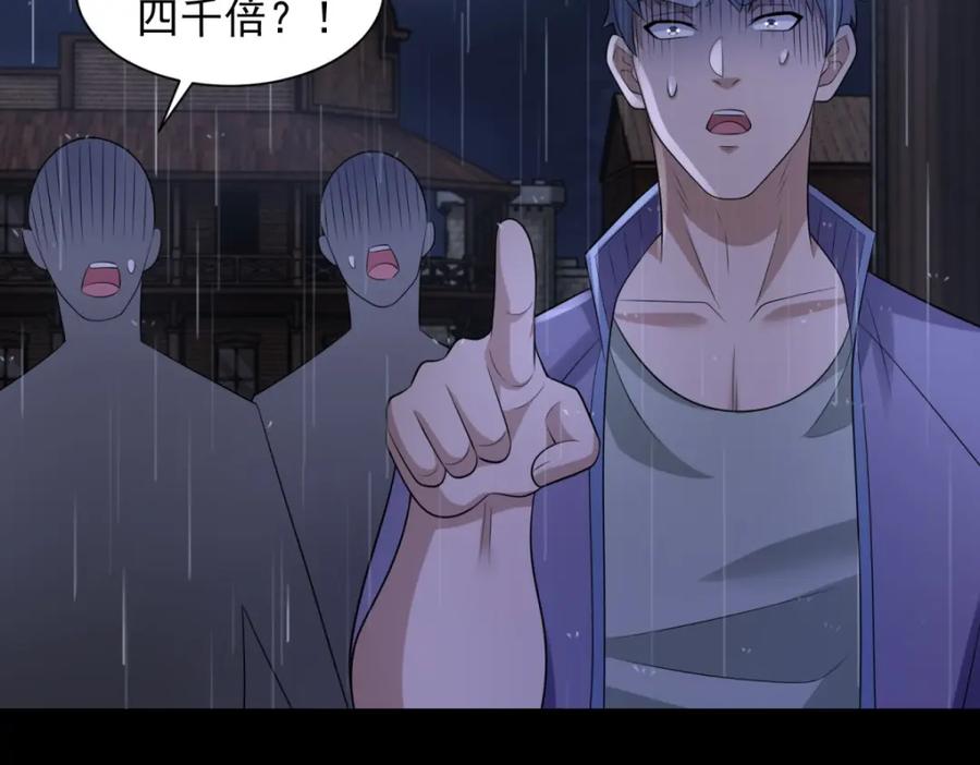 第602话荣归天倾城-末世为王-大行道动漫（第21张）