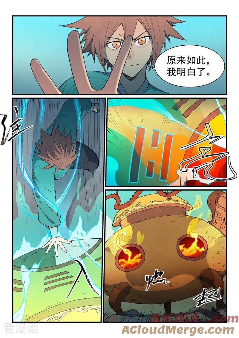 第815话-星武神诀-发飙的蜗牛（第4张）