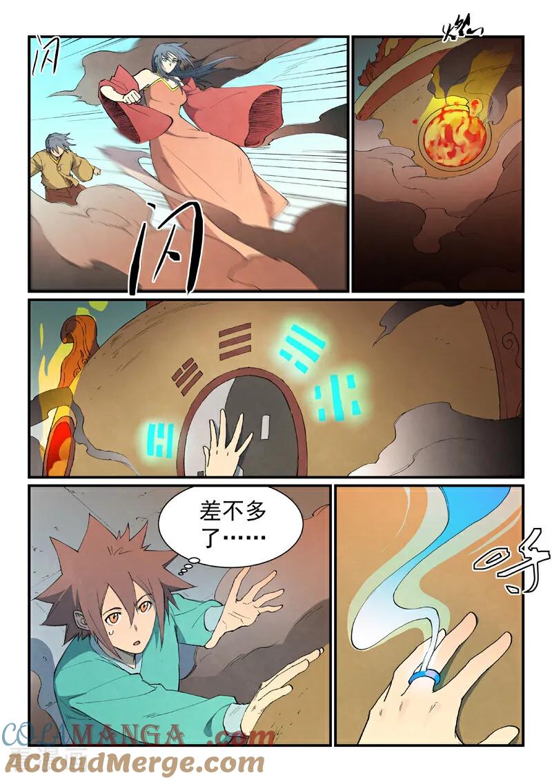 第815话-星武神诀-发飙的蜗牛（第7张）