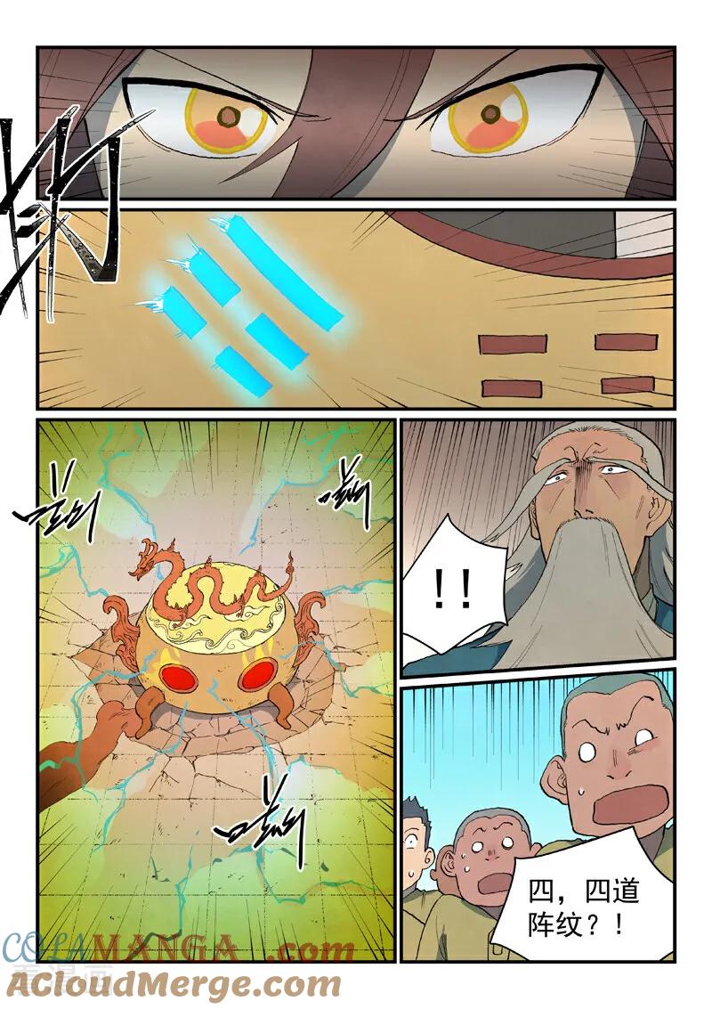 第815话-星武神诀-发飙的蜗牛（第9张）