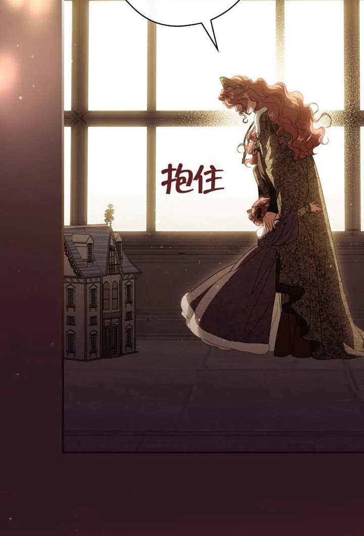 第112话-让丈夫站在我这边的方法-SIRU,Spice&kitty（第10张）