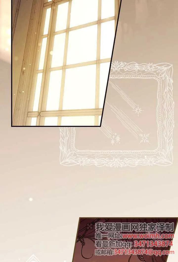 第112话-让丈夫站在我这边的方法-SIRU,Spice&kitty（第2张）