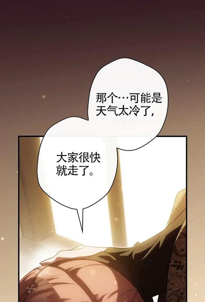第112话-让丈夫站在我这边的方法-SIRU,Spice&kitty（第11张）