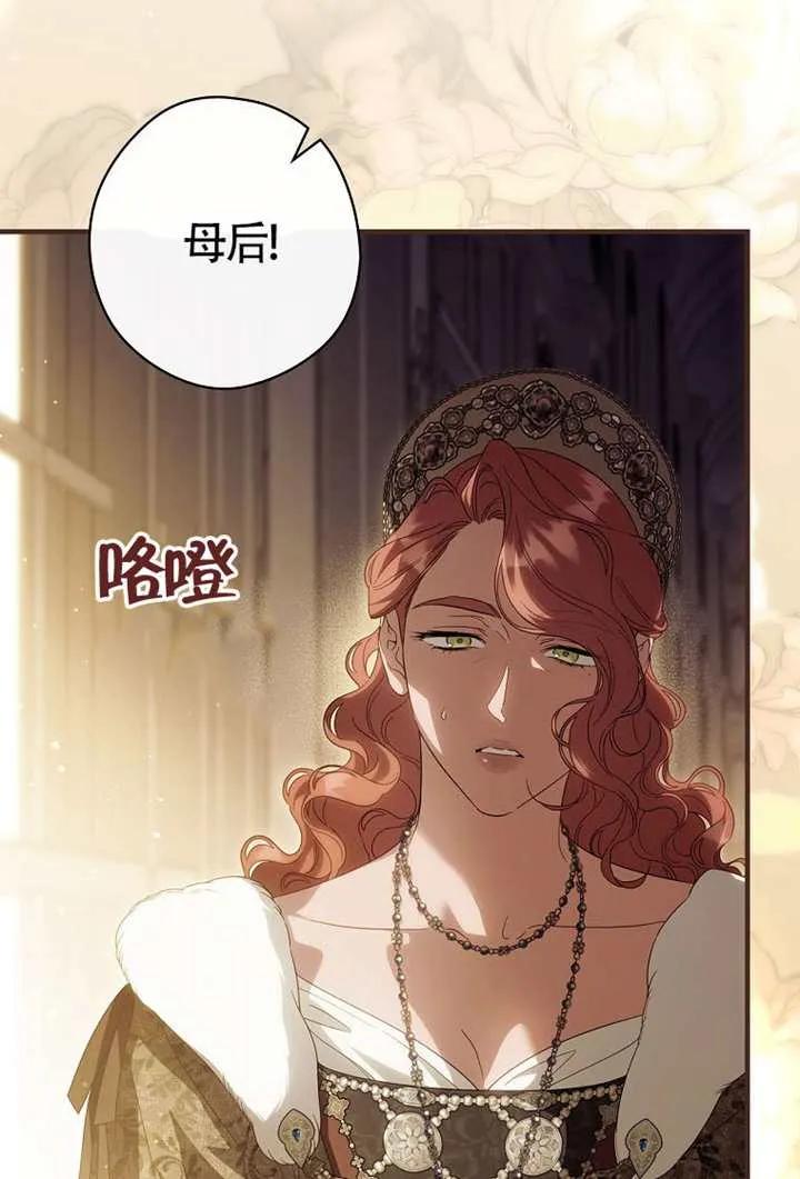 第112话-让丈夫站在我这边的方法-SIRU,Spice&kitty（第8张）