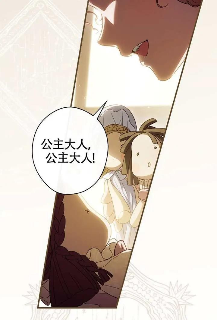 第112话-让丈夫站在我这边的方法-SIRU,Spice&kitty（第3张）