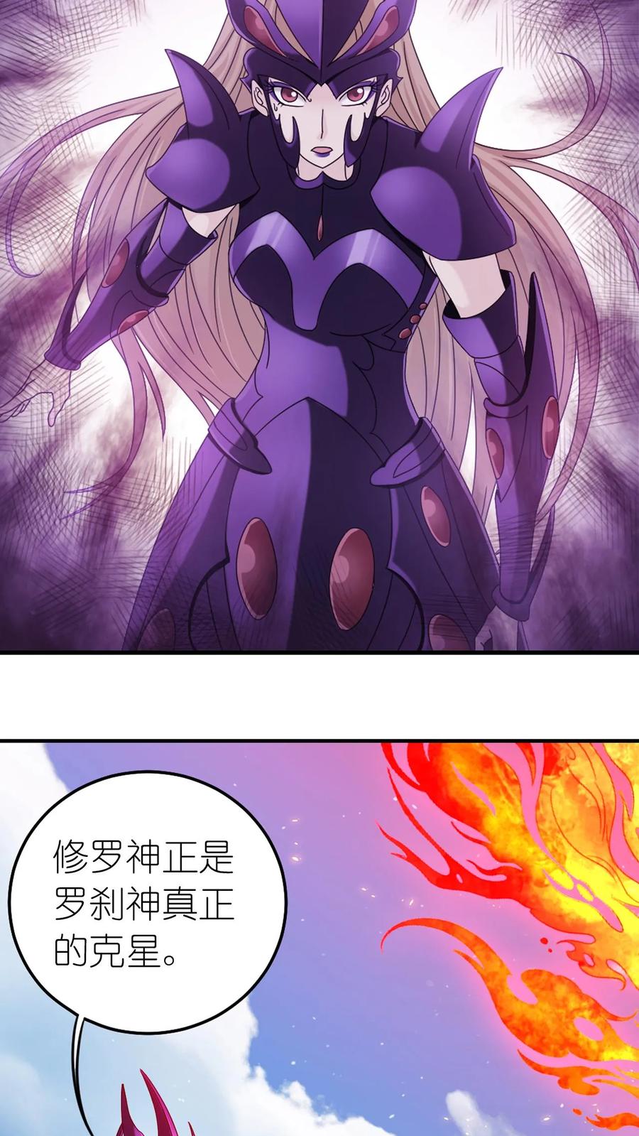 第368话双神（下）-斗罗大陆-风炫文化（第14张）