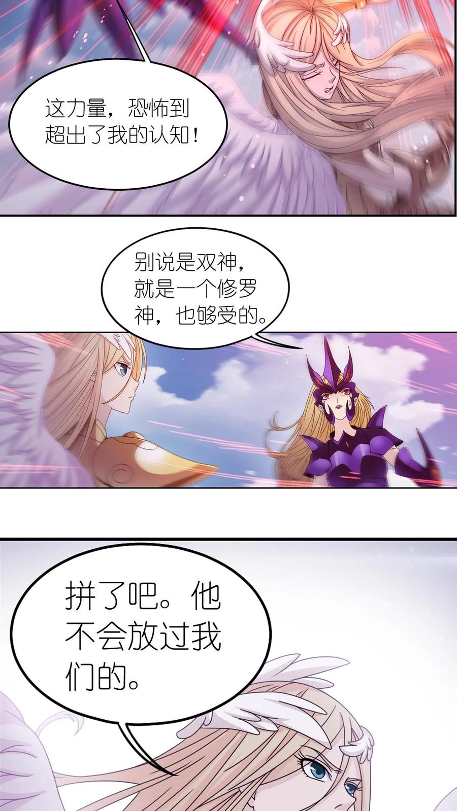 第368话双神（下）-斗罗大陆-风炫文化（第30张）