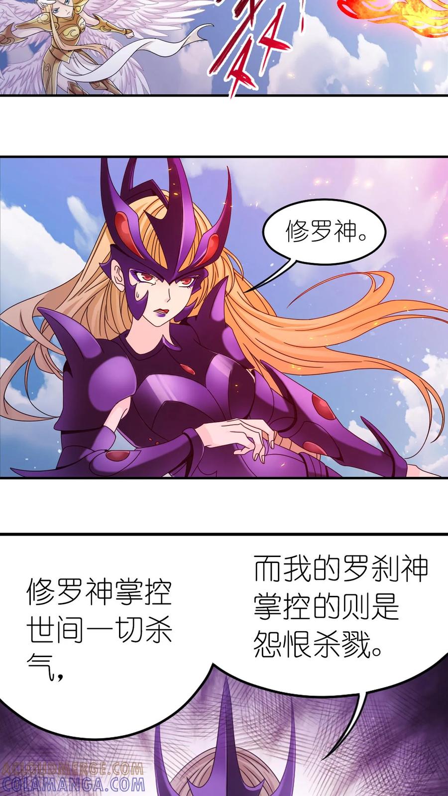 第368话双神（下）-斗罗大陆-风炫文化（第13张）