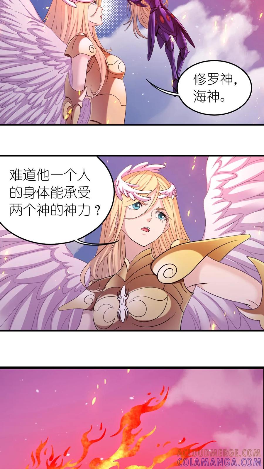第368话双神（下）-斗罗大陆-风炫文化（第19张）