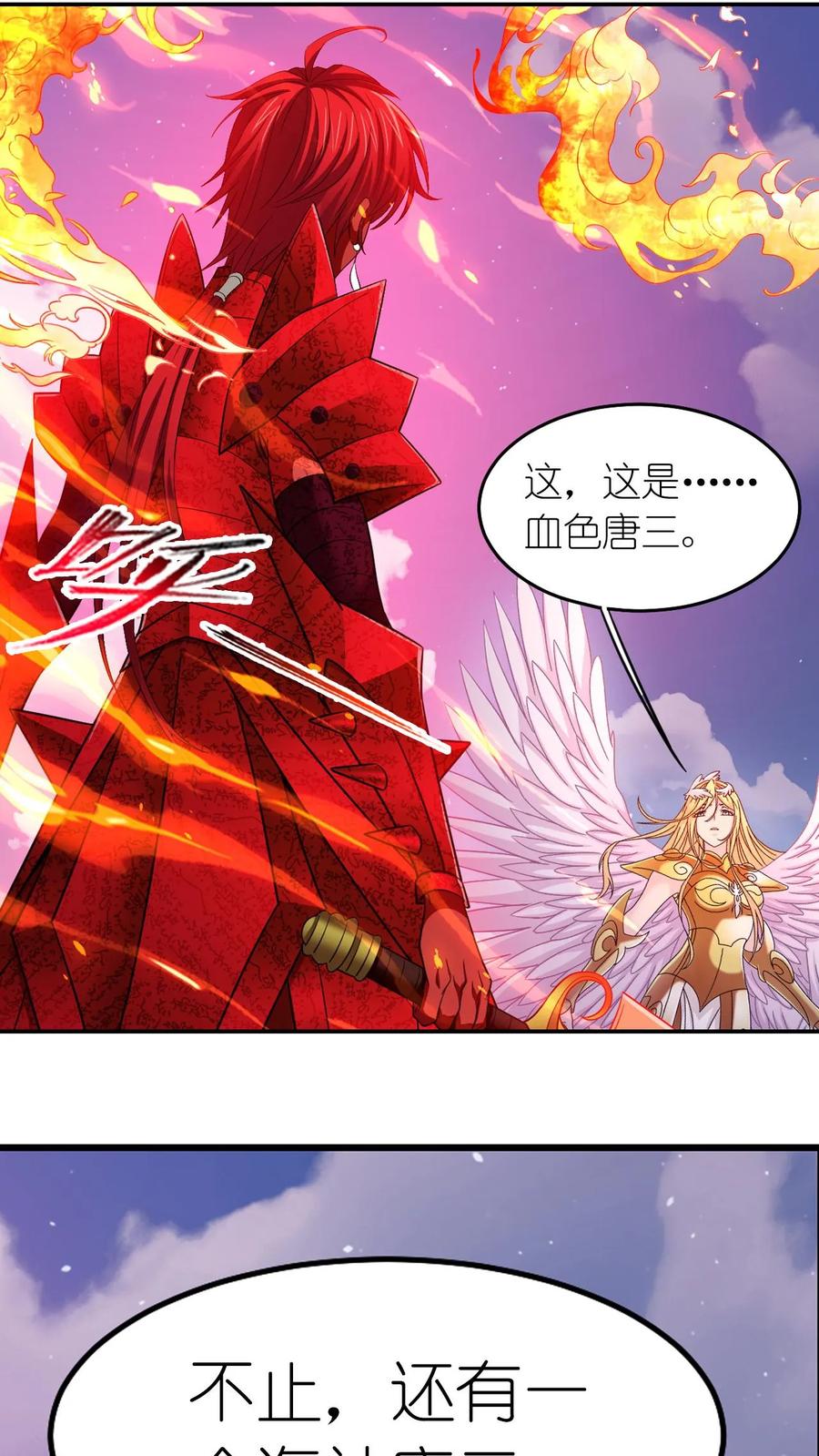 第368话双神（下）-斗罗大陆-风炫文化（第22张）