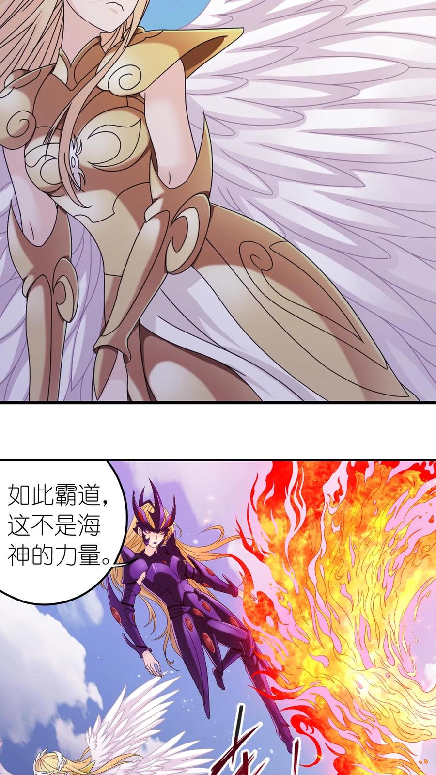 第368话双神（下）-斗罗大陆-风炫文化（第12张）