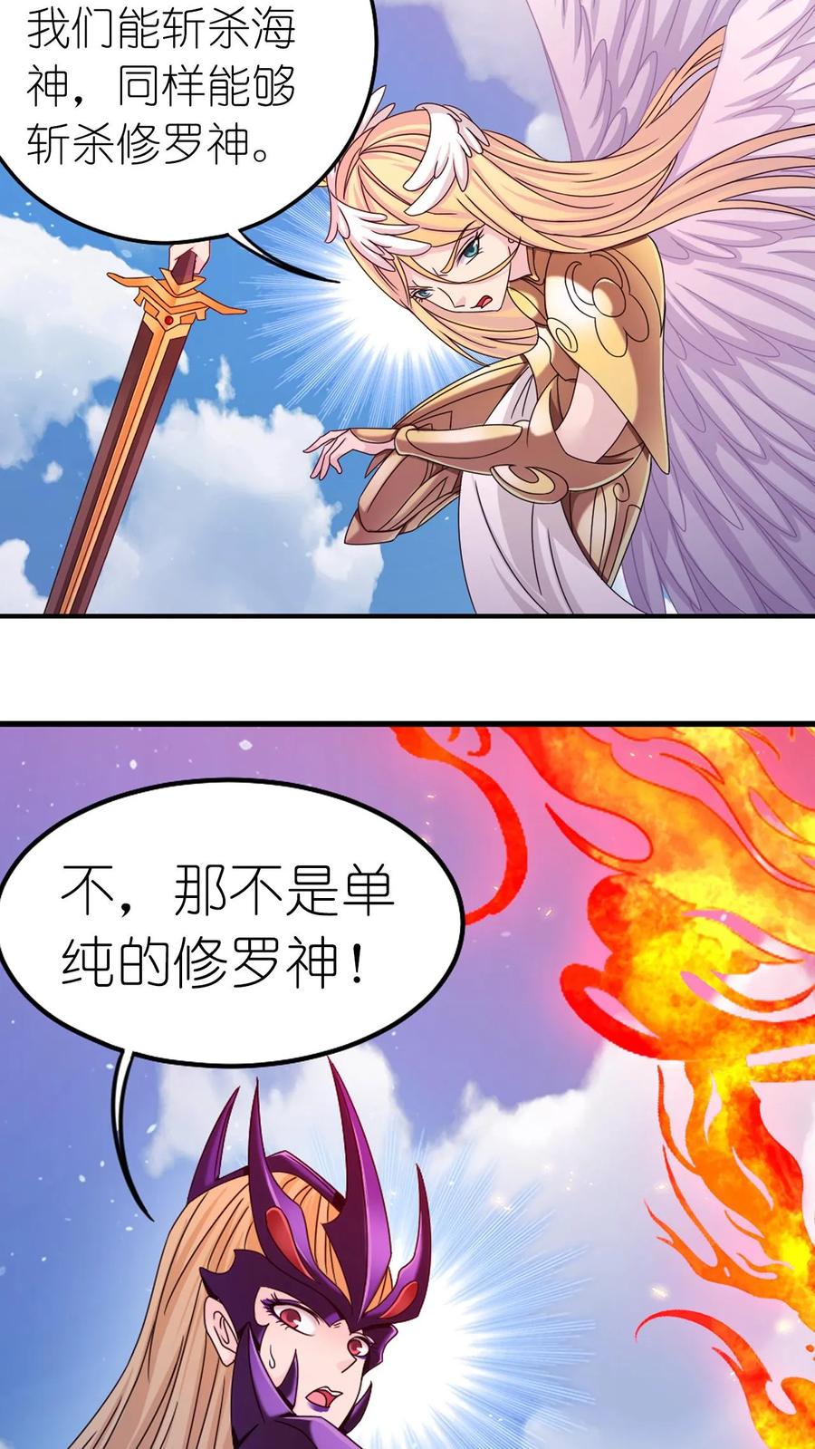 第368话双神（下）-斗罗大陆-风炫文化（第16张）