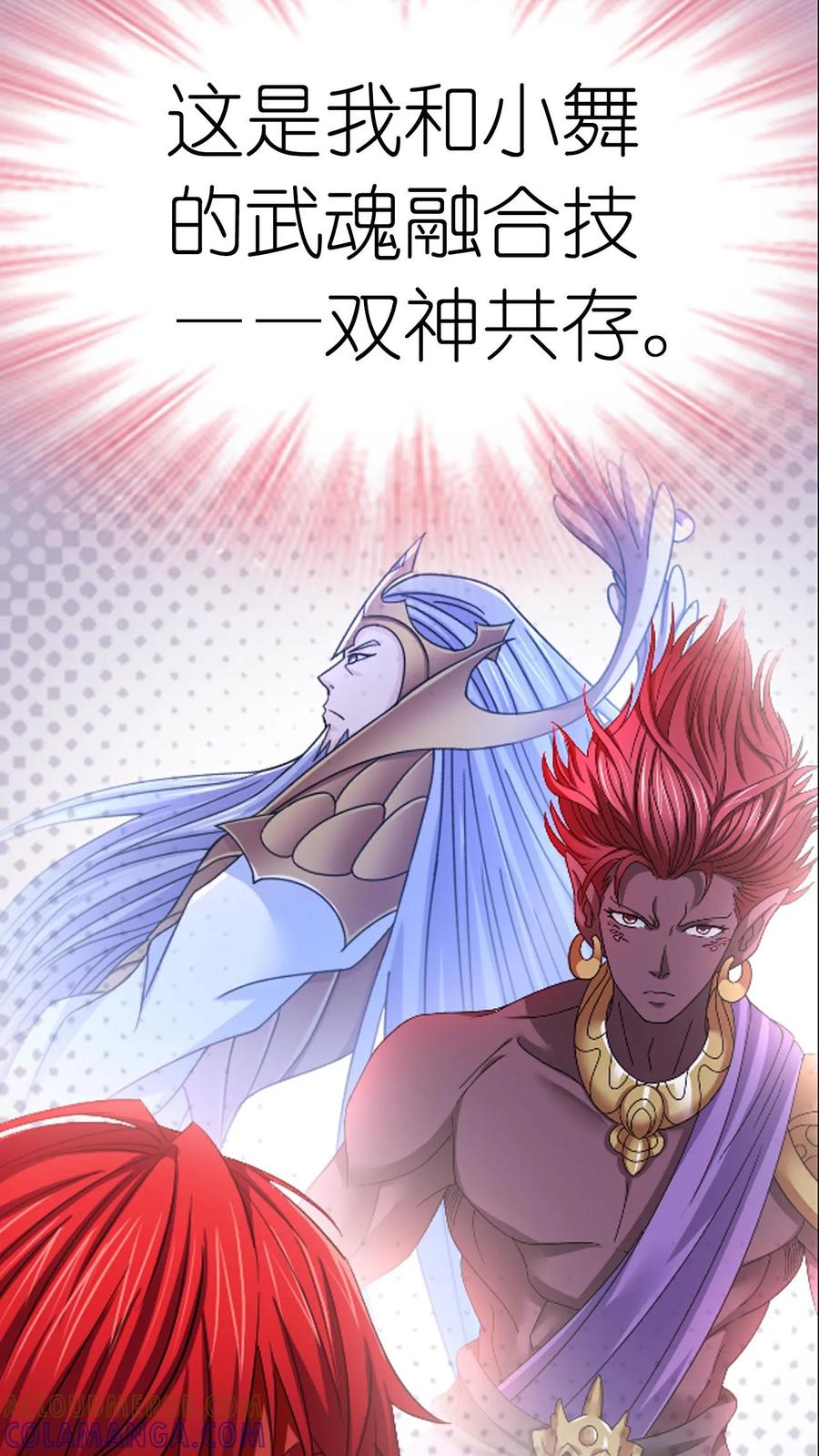 第368话双神（下）-斗罗大陆-风炫文化（第27张）