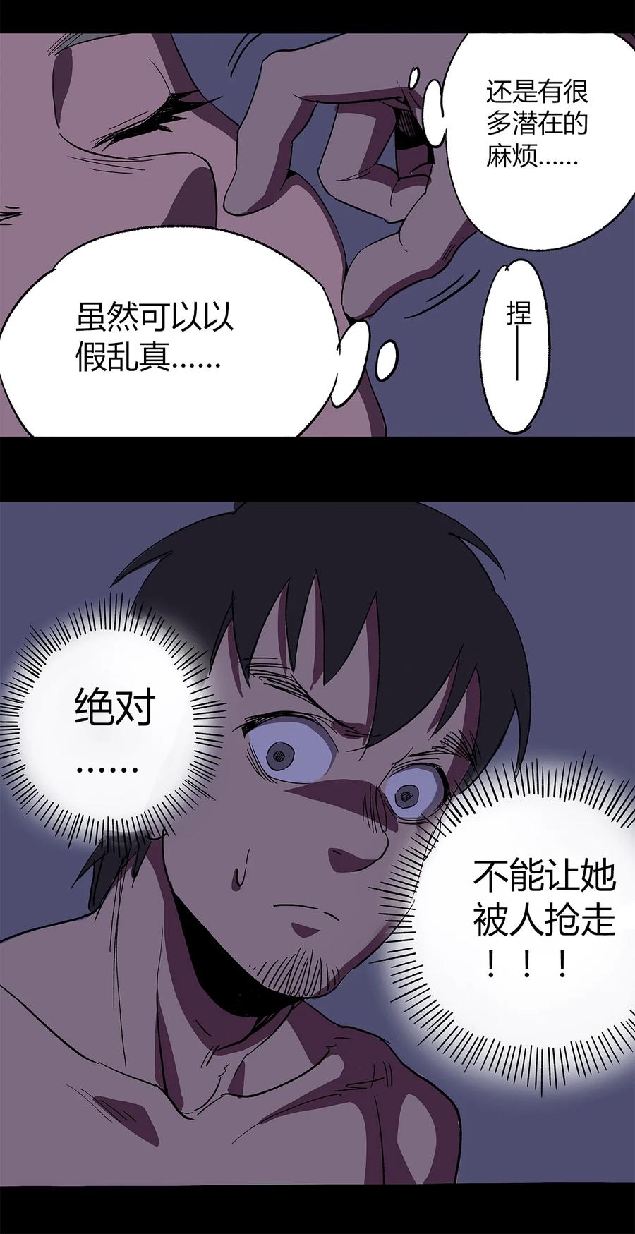 8-平蛋的娃娃-涵大圣,星空社,布卡（第7张）