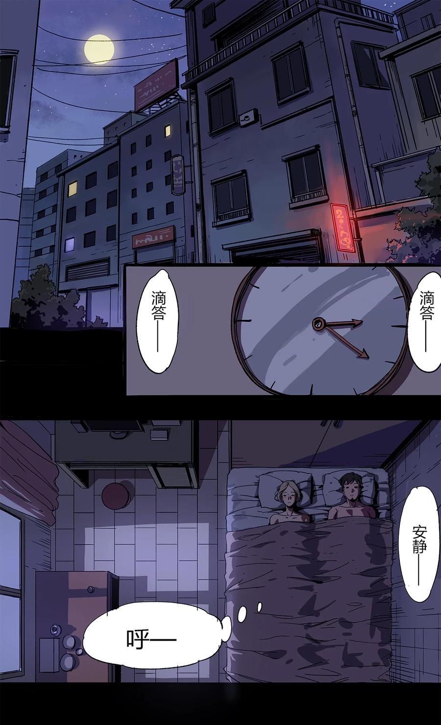 8-平蛋的娃娃-涵大圣,星空社,布卡（第1张）