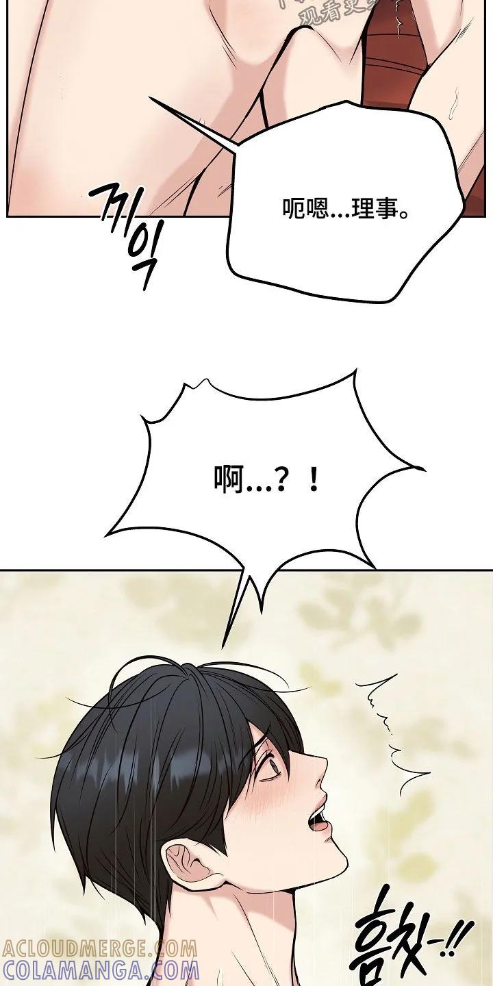 第88章：【第二季】很好听的名字-死亡不是我的解脱-ALMX（第3张）