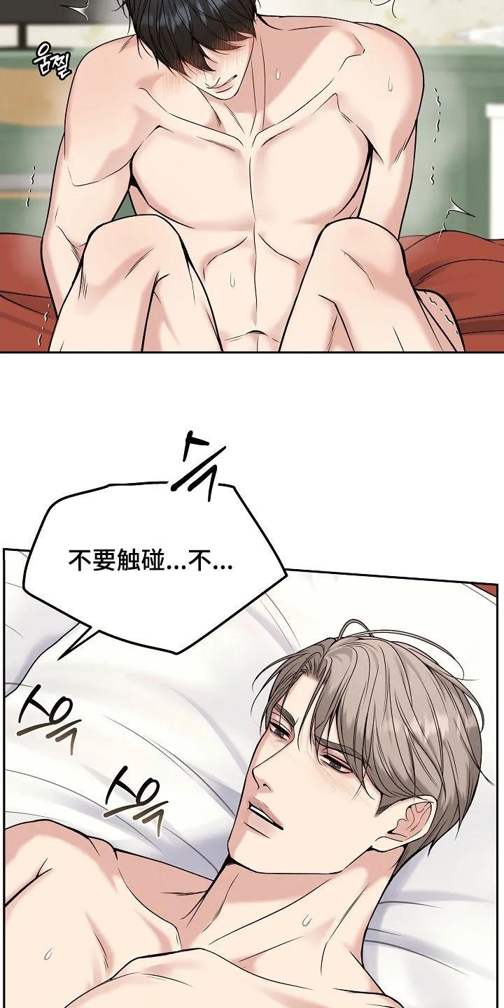 第88章：【第二季】很好听的名字-死亡不是我的解脱-ALMX（第5张）