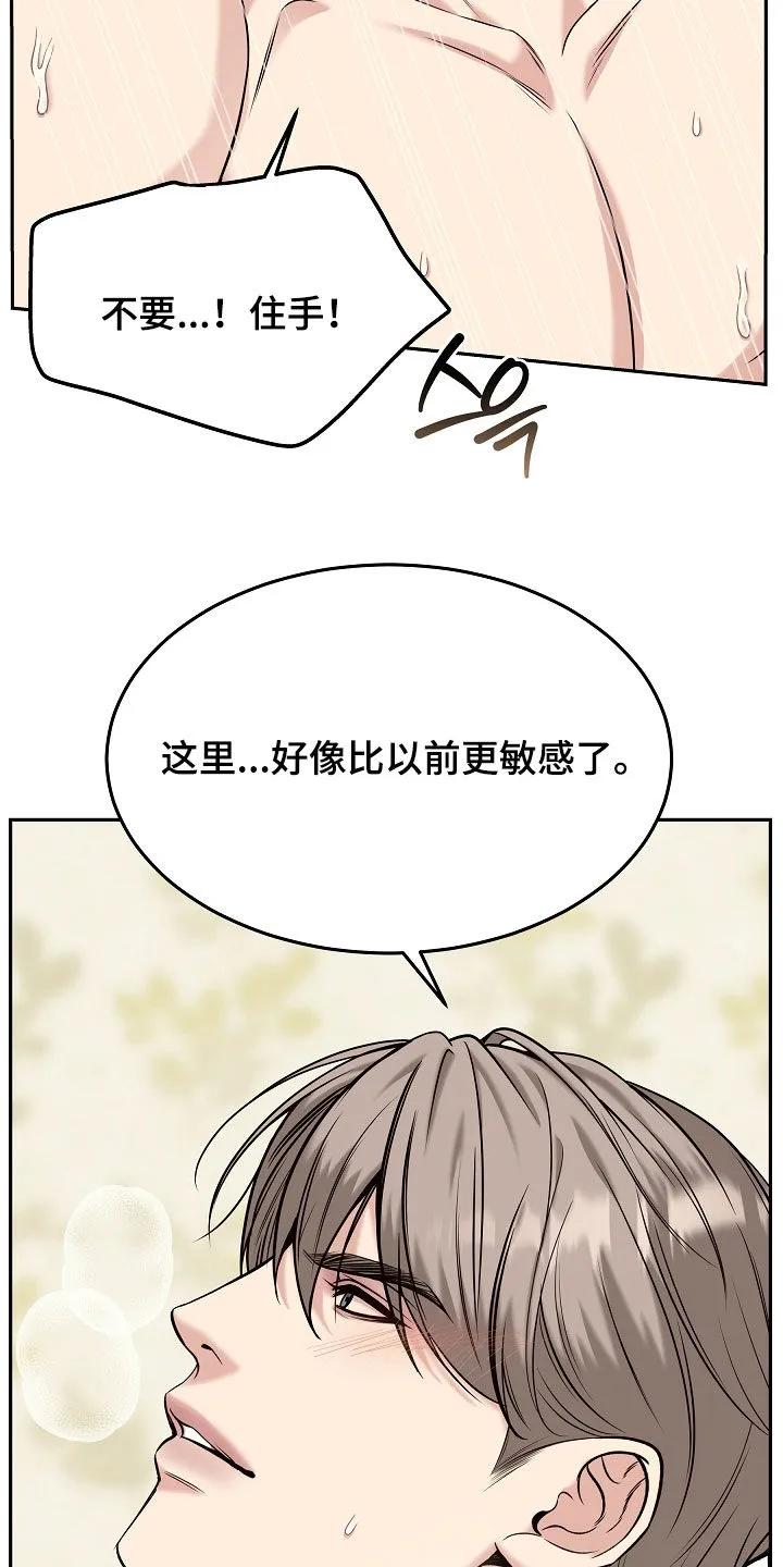 第88章：【第二季】很好听的名字-死亡不是我的解脱-ALMX（第7张）