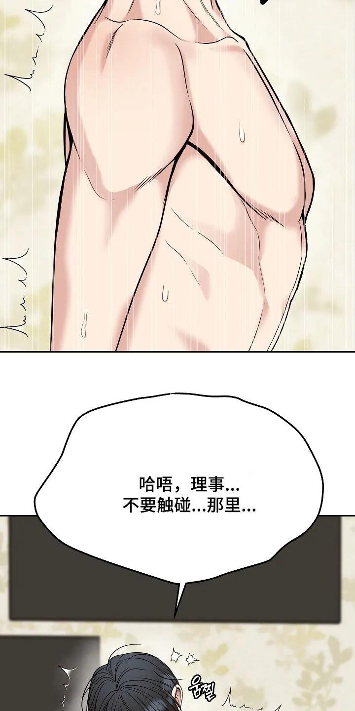 第88章：【第二季】很好听的名字-死亡不是我的解脱-ALMX（第4张）