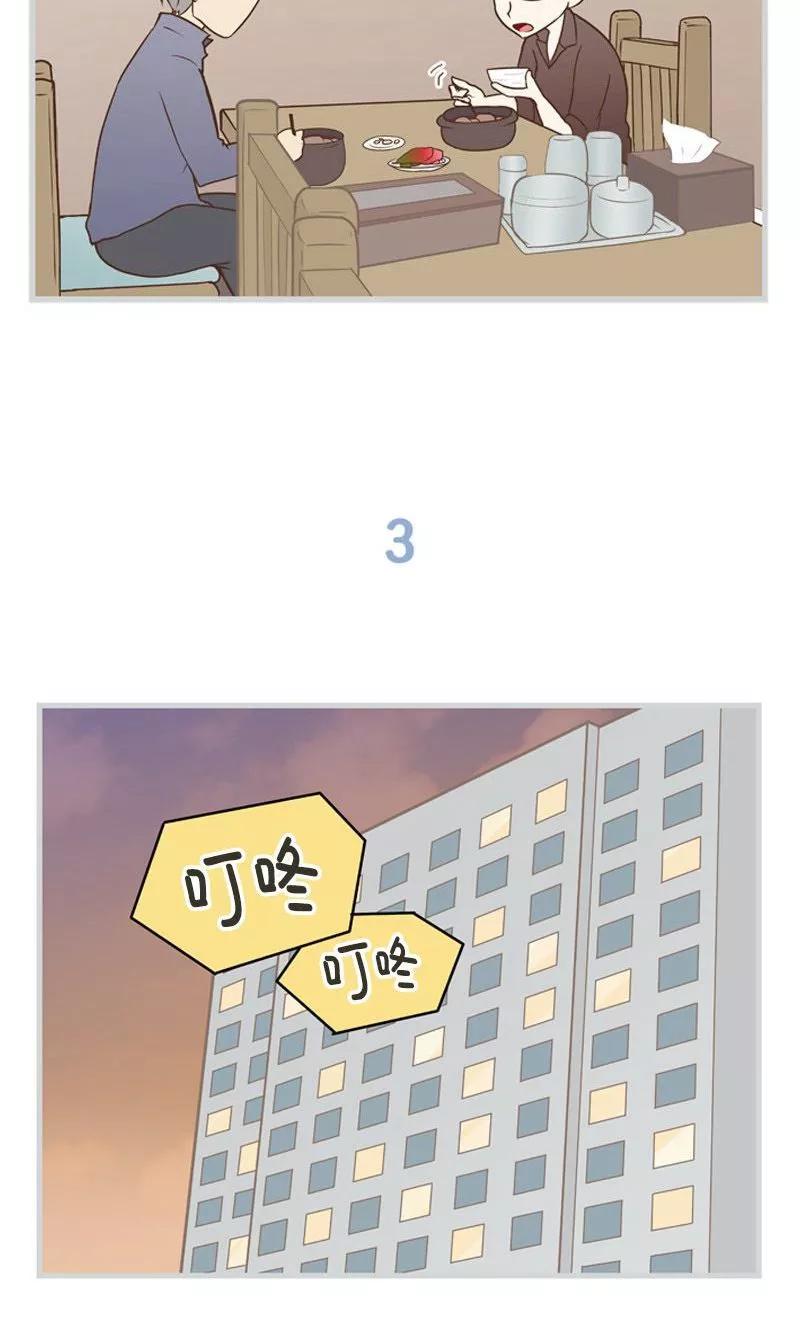 第20话真的做了！-圆圈+三角=爱心-蓝文文化（第6张）