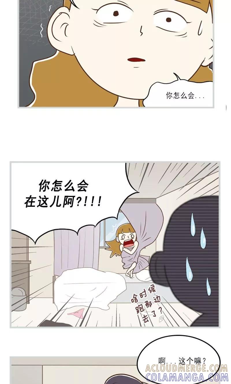 第20话真的做了！-圆圈+三角=爱心-蓝文文化（第3张）