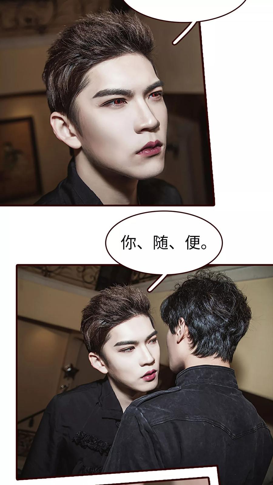 第31话-bloody-lips 血契-剧能玩（第14张）