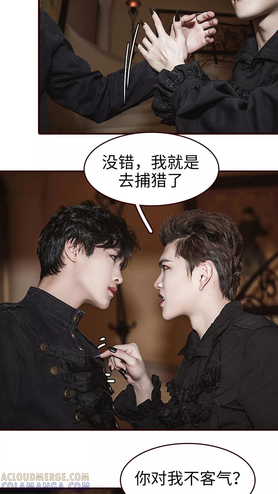 第31话-bloody-lips 血契-剧能玩（第13张）
