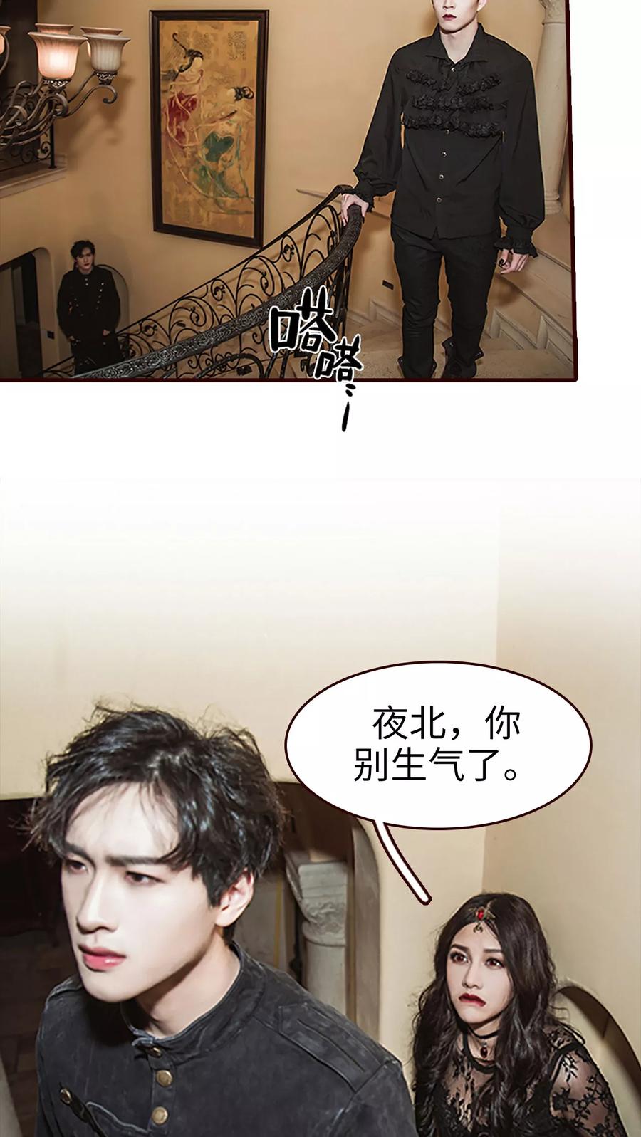 第31话-bloody-lips 血契-剧能玩（第16张）