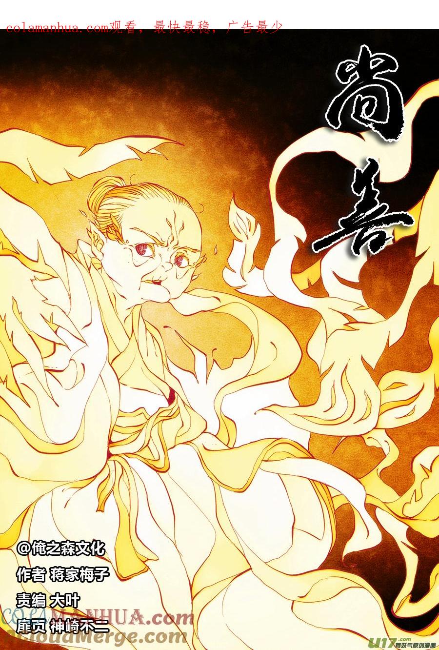 顾家风云之湮灭篇12顾家风云之湮灭篇12-尚善-作者: 蒋家梅子（第1张）
