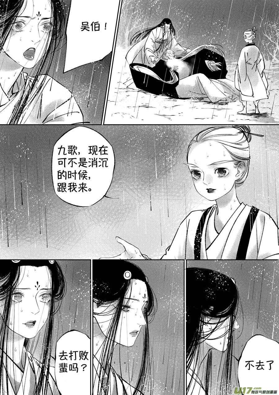 顾家风云之湮灭篇12顾家风云之湮灭篇12-尚善-作者: 蒋家梅子（第2张）