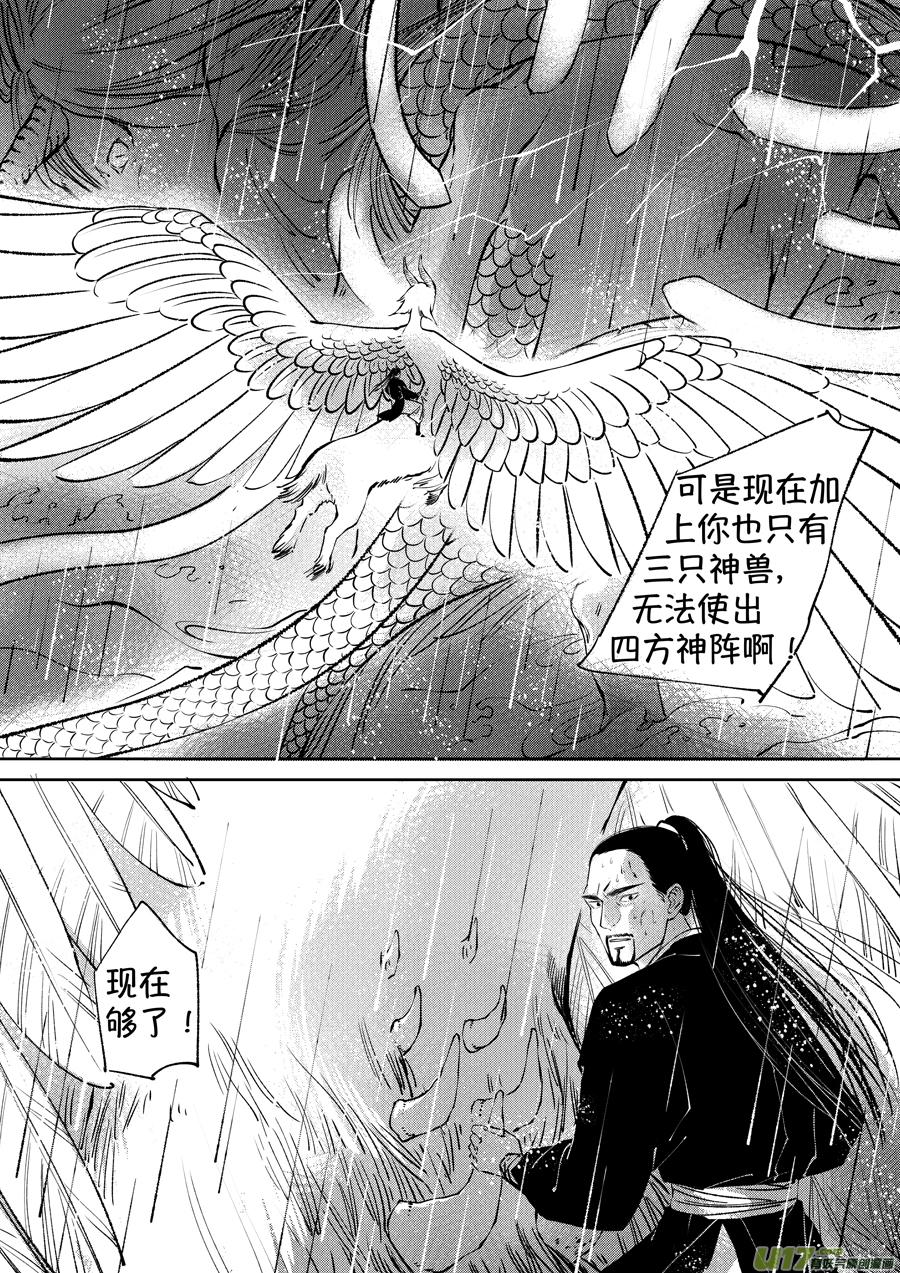 顾家风云之湮灭篇12顾家风云之湮灭篇12-尚善-作者: 蒋家梅子（第10张）
