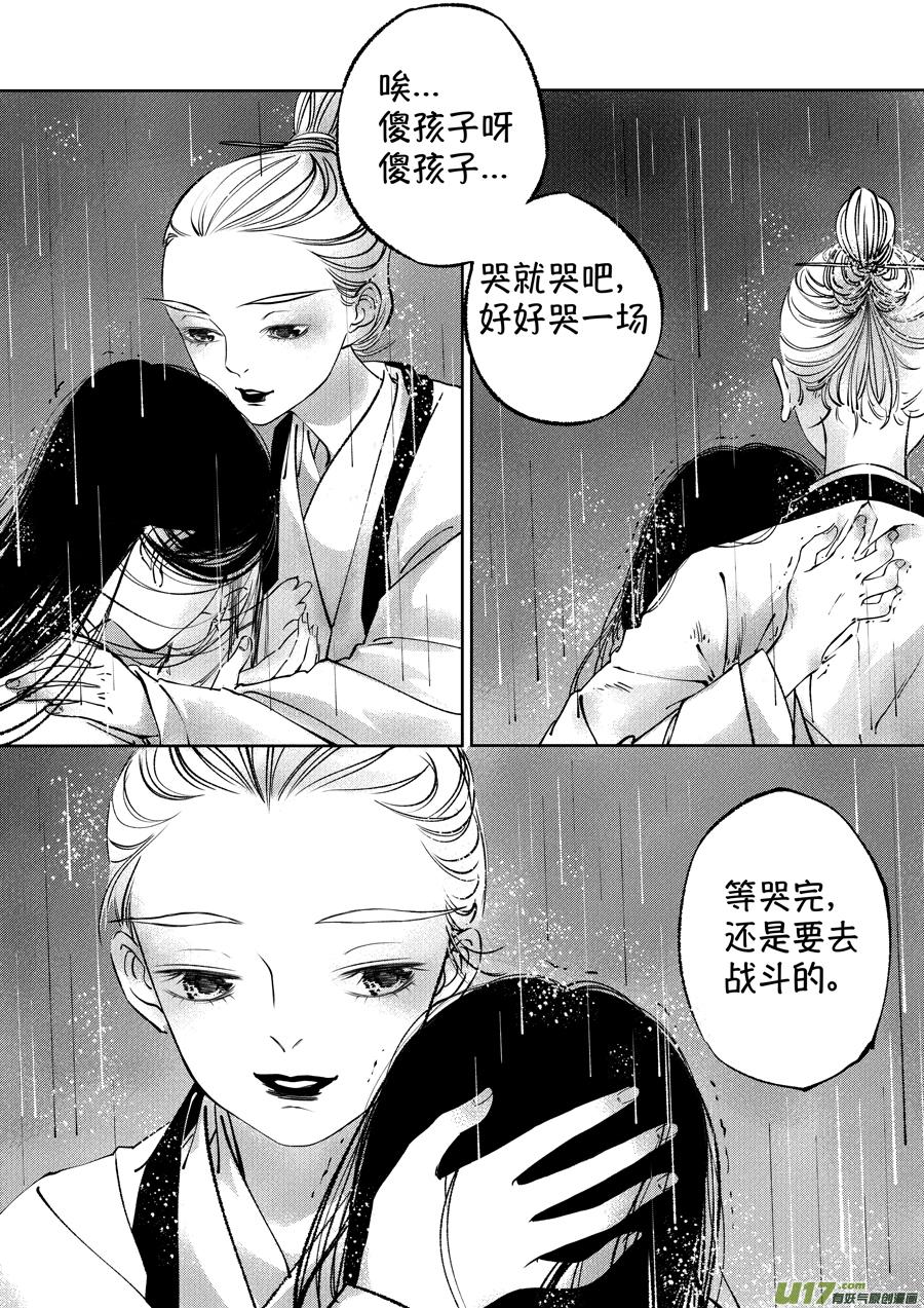 顾家风云之湮灭篇12顾家风云之湮灭篇12-尚善-作者: 蒋家梅子（第4张）