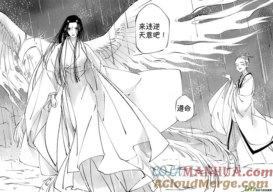 顾家风云之湮灭篇12顾家风云之湮灭篇12-尚善-作者: 蒋家梅子（第7张）