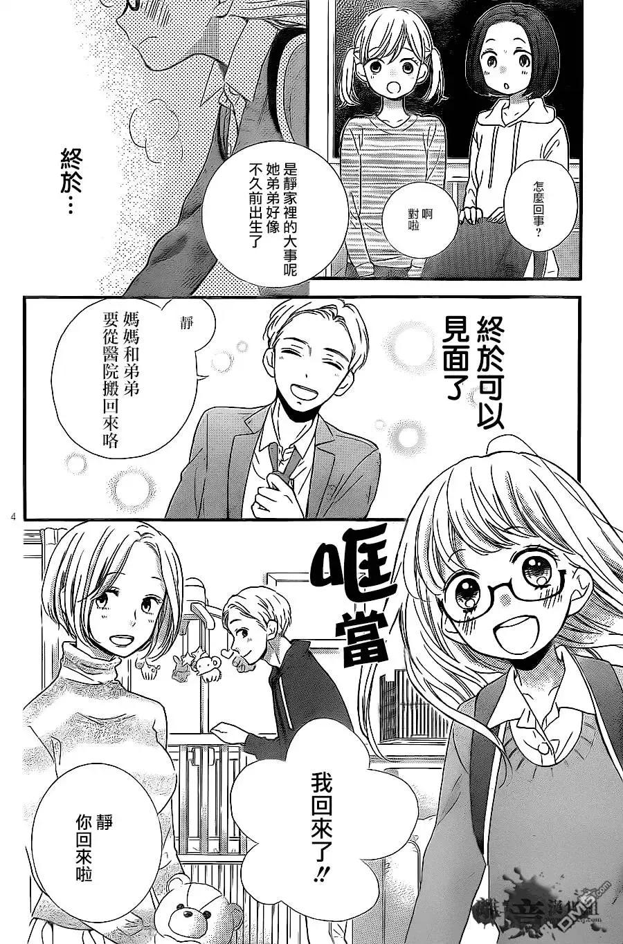 第9回黑色的摇篮-绝叫学级转生-石川惠美（第4张）